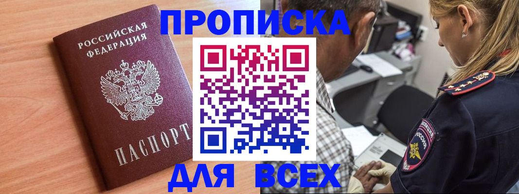 прописка в Среднеуральске