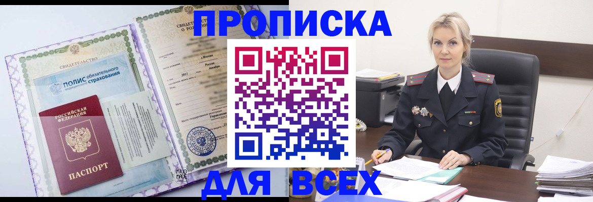 временная регистрация в квартире в Среднеуральске