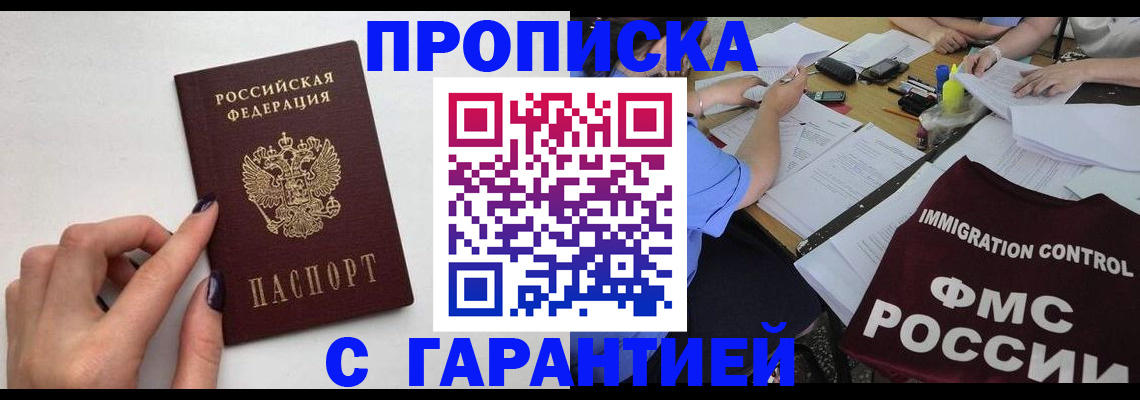 временная регистрация в квартире в Среднеуральске