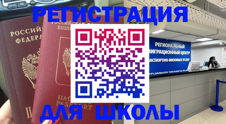 временная регистрация для всех в Среднеуральске