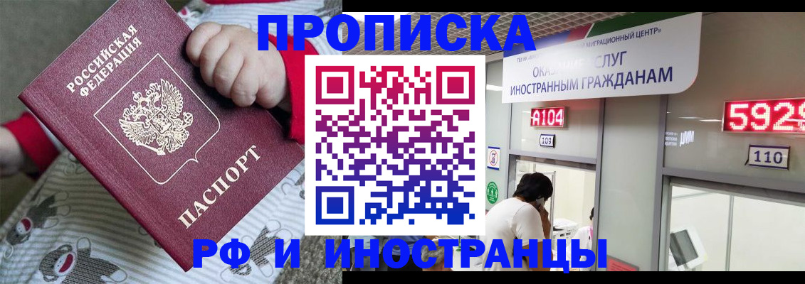 прописка законно в Среднеуральске